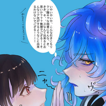 イデ監