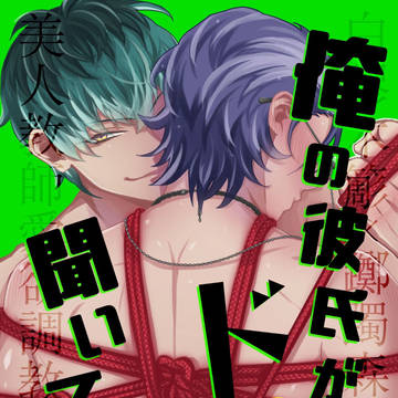 7/24 あいおま 新刊サンプル