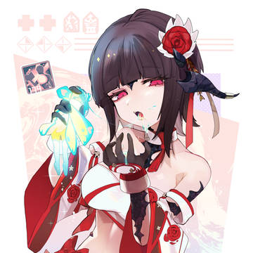 転化