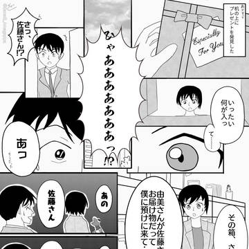 DCまとめ①(ほぼ高佐)