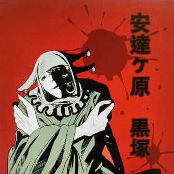 7月23日東京でます。