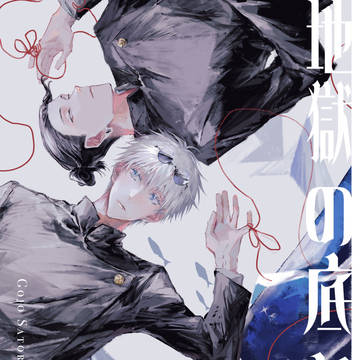 7/24 〔五夏新刊サンプル&お品書き〕