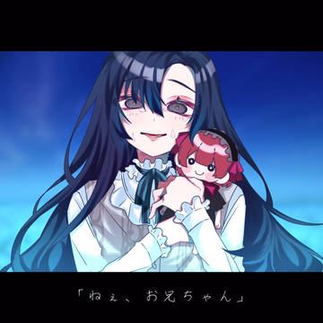 私ちゃんと笑えてるかな？