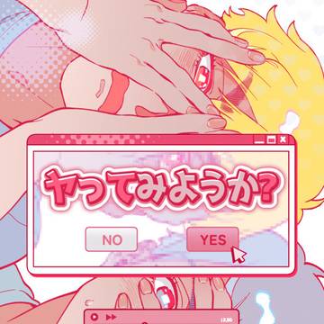 【7/23抑愛2】治侑新刊サンプル
