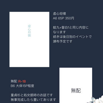 【7/24 両目】お品書き