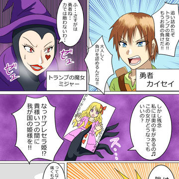 『♡のA(ハートのエース)』