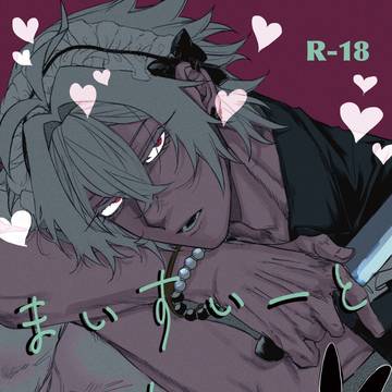 7/23 左銃新刊【R18】