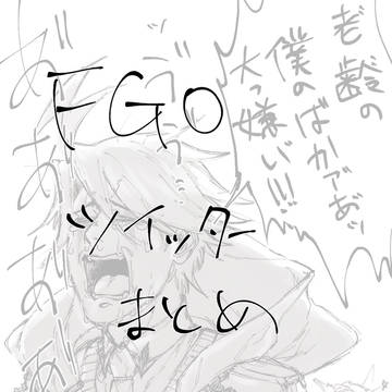 FGOついろぐ