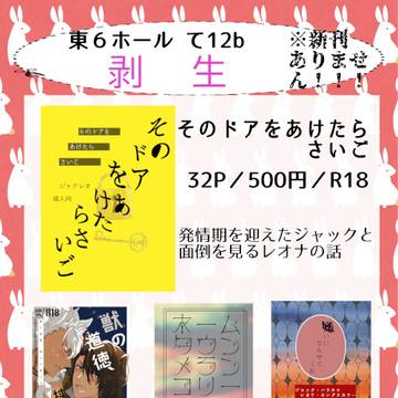 07/24　夕牙お品書き