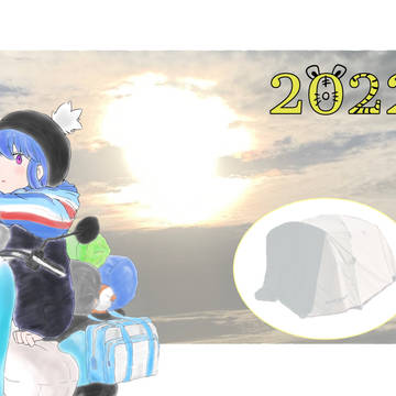 年賀状2022