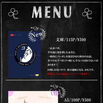 《7/24》大観覧車の上で《お品書き》