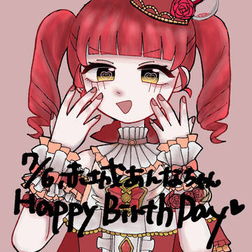 赤城あんな生誕祭2022