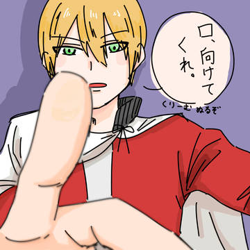 リップ塗ってくれるんば