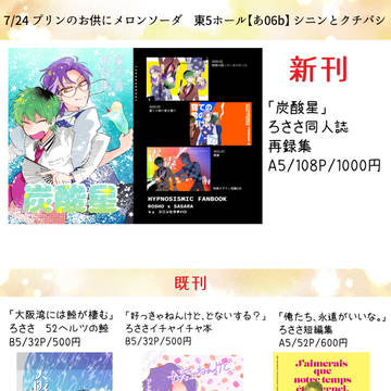 7/24プリメロお品書き