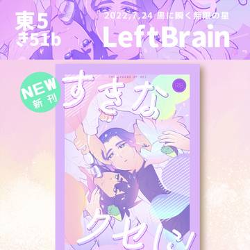 【7月24日黒に瞬く無限の星】お品書き