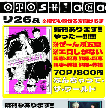【7/24】お品書き