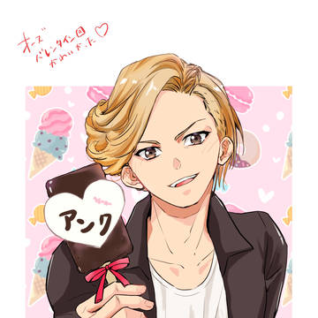 バレンタインのアンク