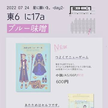【7/24】お品書き