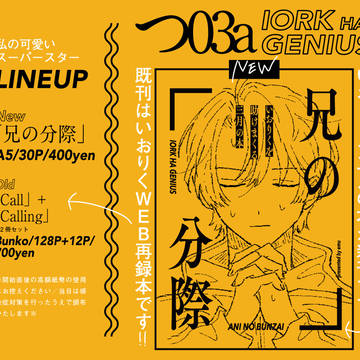 7/24【いおりくプチオンリー】お品書き＆新刊サンプルまとめ