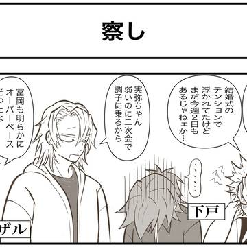 56.察し