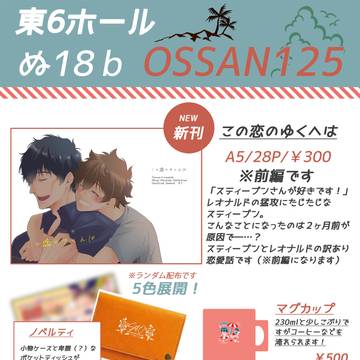 7/24　凍結の双眸 お品書き