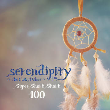 C100記念『serendipity』小説新刊サンプル