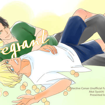 【7/24赤安新刊】Fregrant
