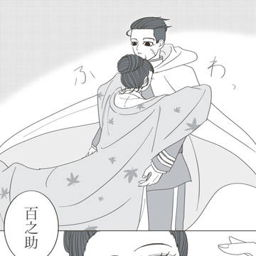 死後の世界でトメさんに会う異母兄弟の話