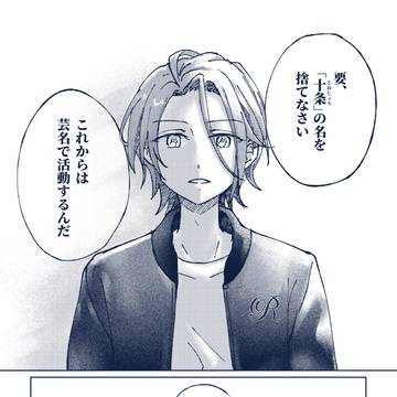 カッコウのねがい【短編8p】