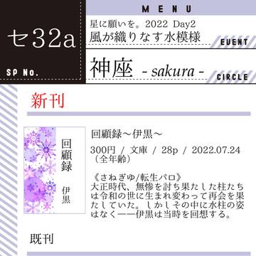 【お品書き】2022/07/24 風が織りなす水模様