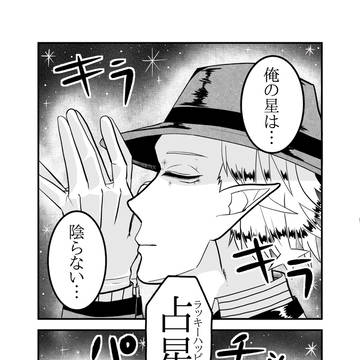 星のかがやき