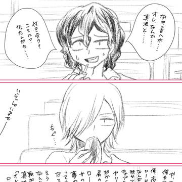 まて(T2)