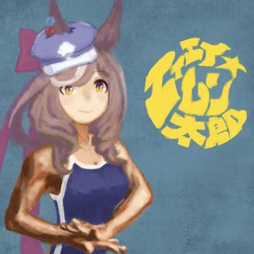 エイエイ☆ムン太郎