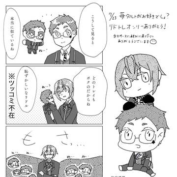 【通販についてのお知らせ】【リドトレ】