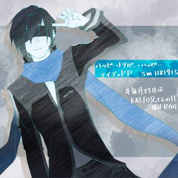 今月の23の日