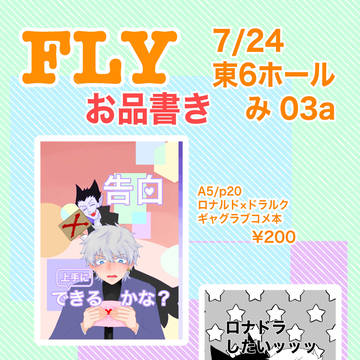 7/24 星に願いをday2 銀弾と踊る月 お品書き