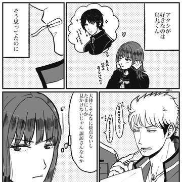 スワカトのはなし