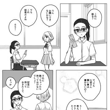 【十二夢】檸檬色の7月は星に歌う【交流】