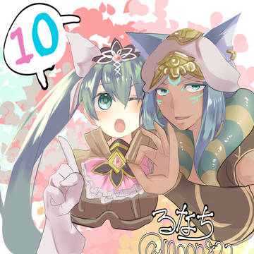 10周年