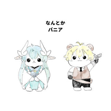 鯖ぐだログ14