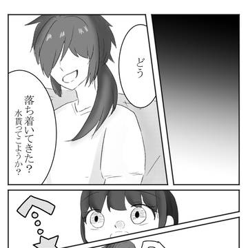 【いつ逢ひ】其ノ肆【交流】