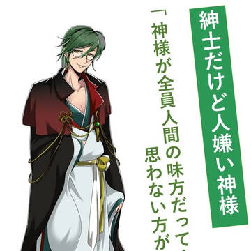 [ 神三処 ] キャラ紹介#4 塞