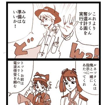 アルカ号とベルカント号ログ