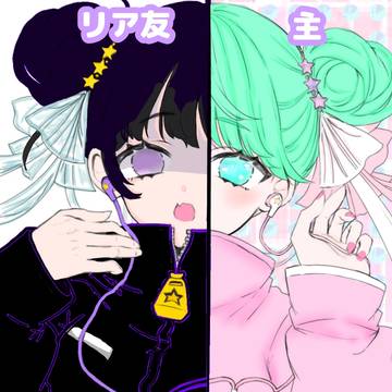 リア友とやってみた