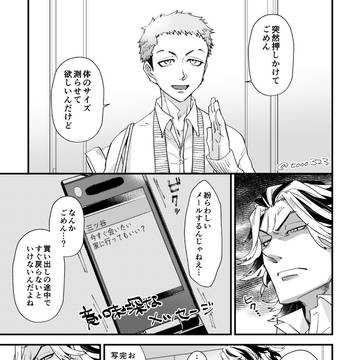 東リベまとめ