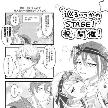 イベおつ&通販開始のお知らせ