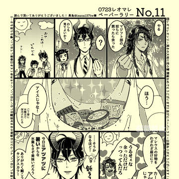 0723レオマレペーパーラリー