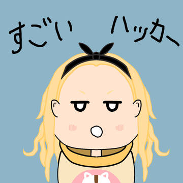 すごいはっかー