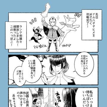 ライズ　Go to エルガド？
