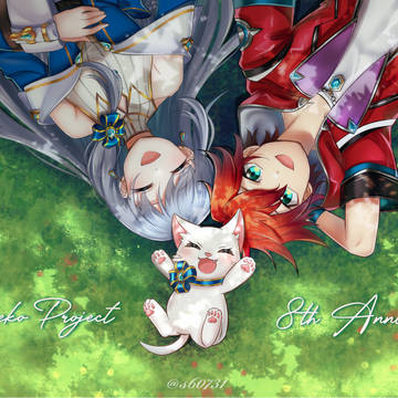 8周年